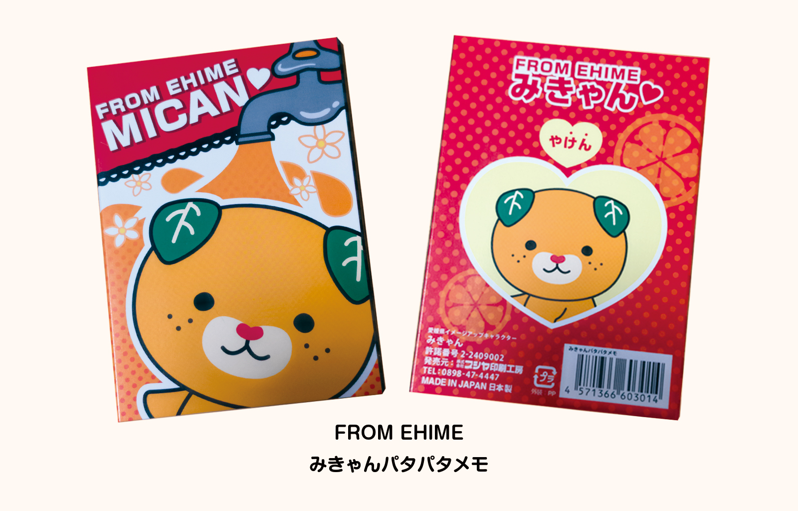 パタパタメモ&amp;メモ帳 ぱたぱたメモ＆ふせん特集！名入れプリント専門店【ノベルティ・ギフト
