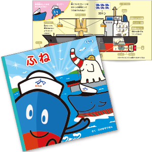 企業PR絵本制作実績