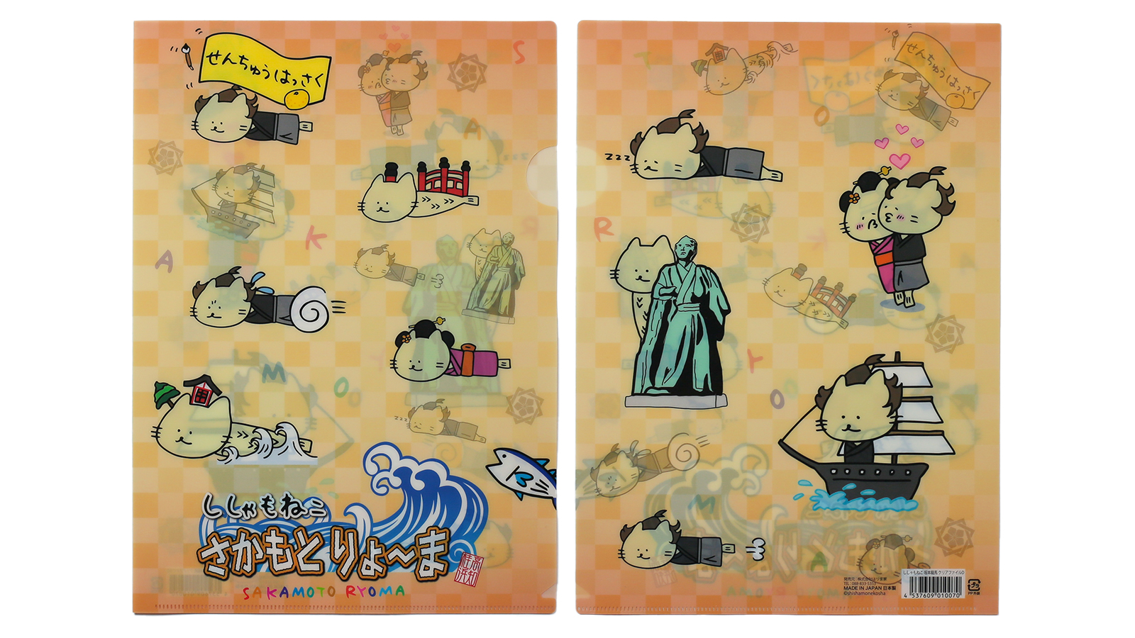 スジヤ印刷工房｜ししゃもねこ坂本龍馬クリアファイルD