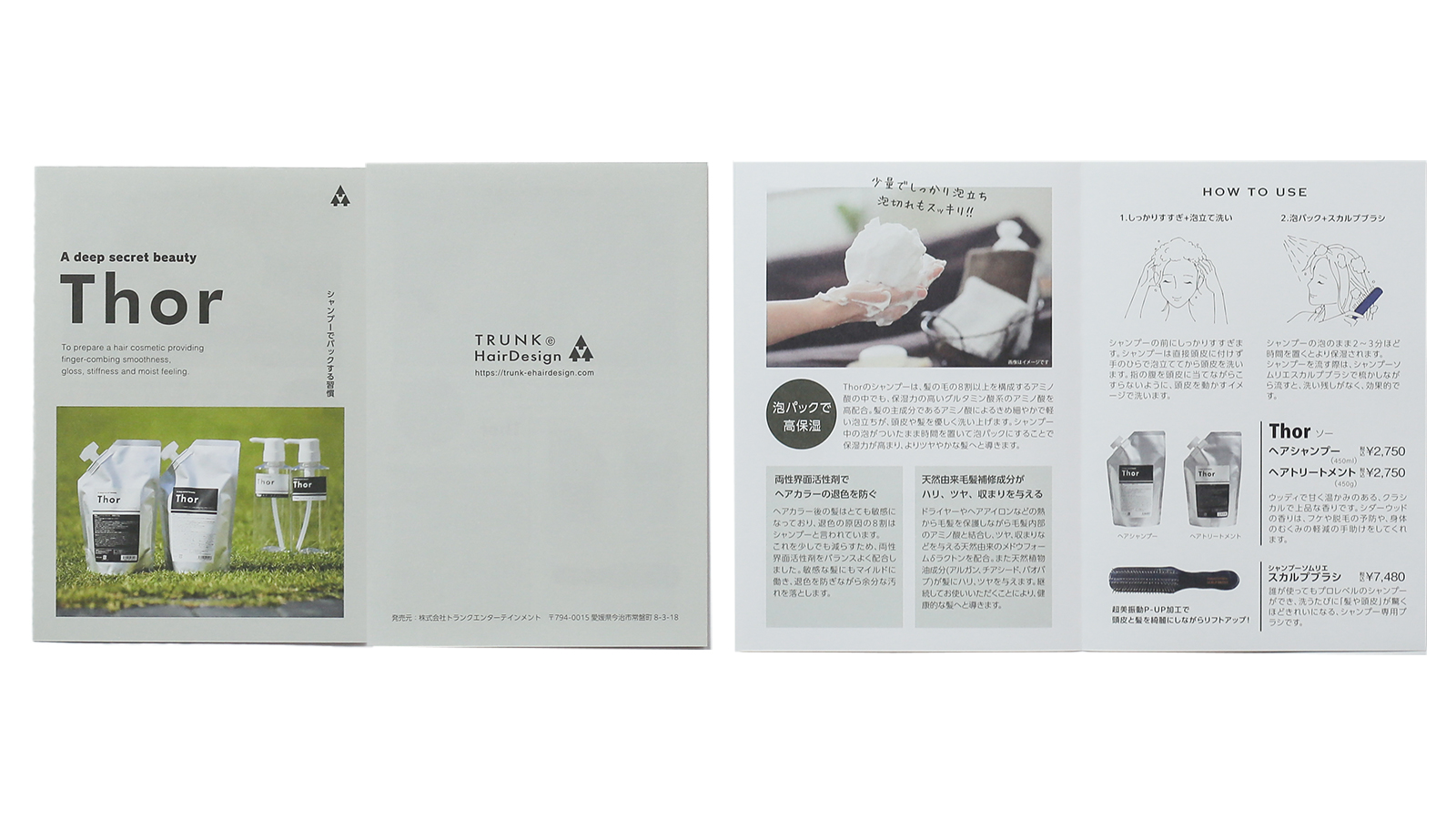 スジヤ印刷工房｜Thorパンフレット