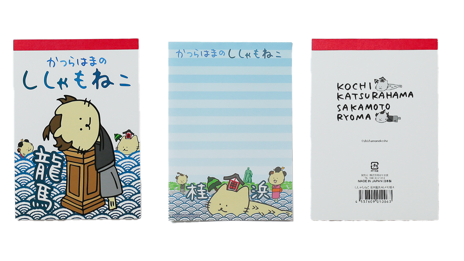 スジヤ印刷工房｜ししゃもねこ坂本龍馬A6メモA