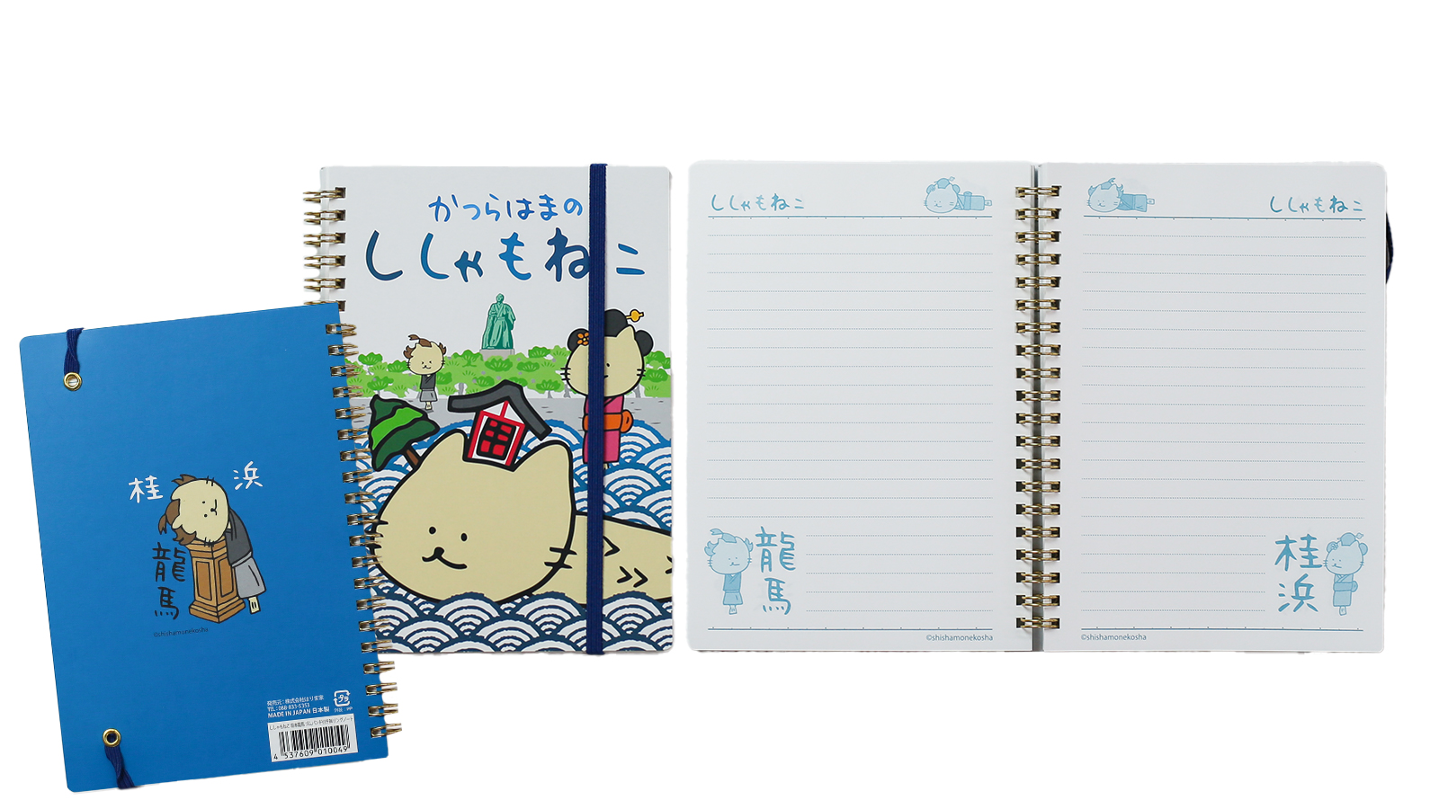 スジヤ印刷工房｜ししゃもねこ坂本龍馬ゴムバンド付きWリングノート