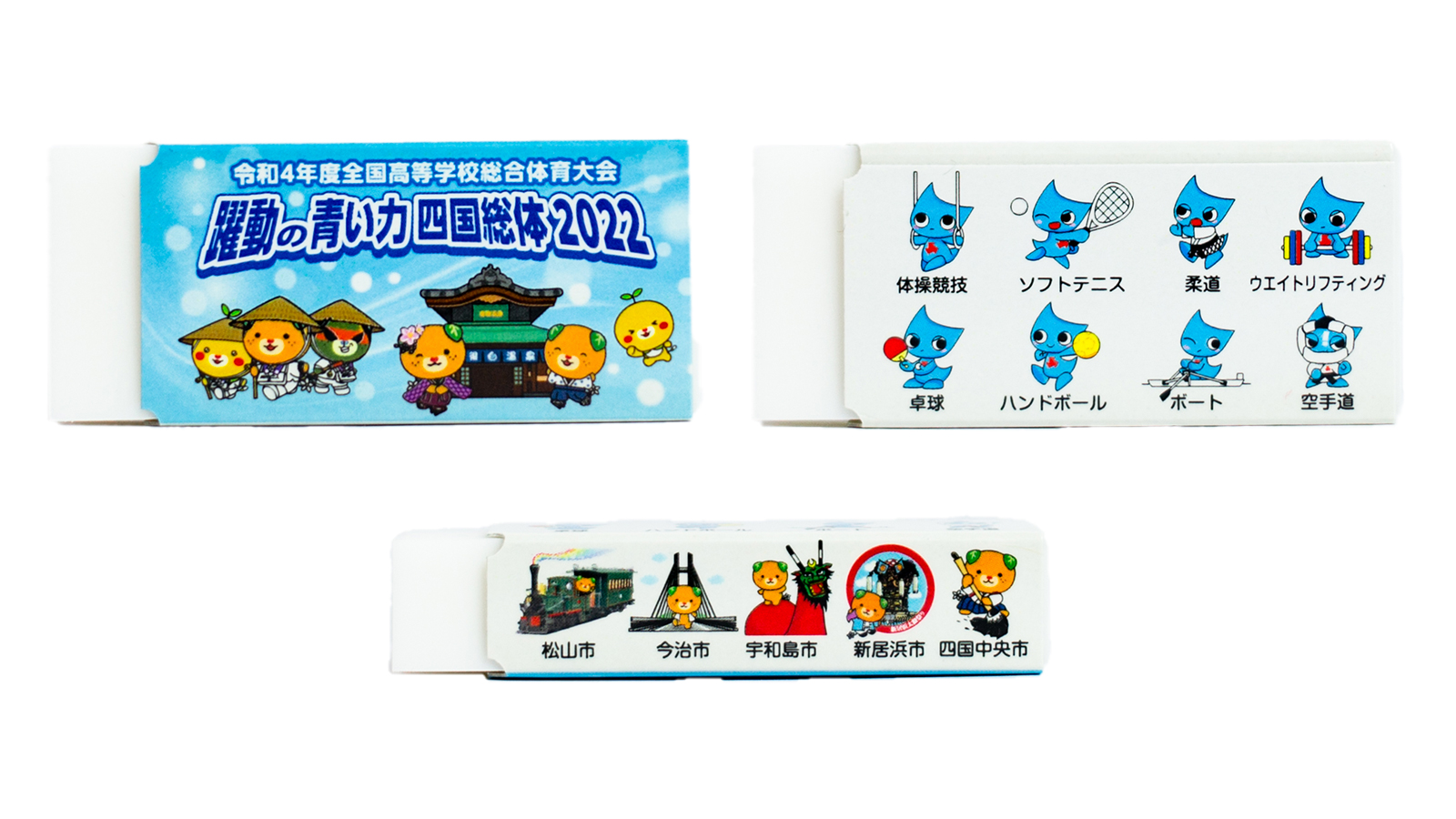 スジヤ印刷工房｜躍動の青い力四国総体2022の消しゴム